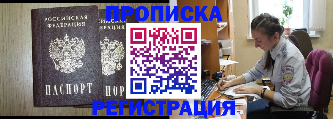 временная регистрация поиск в Копейске