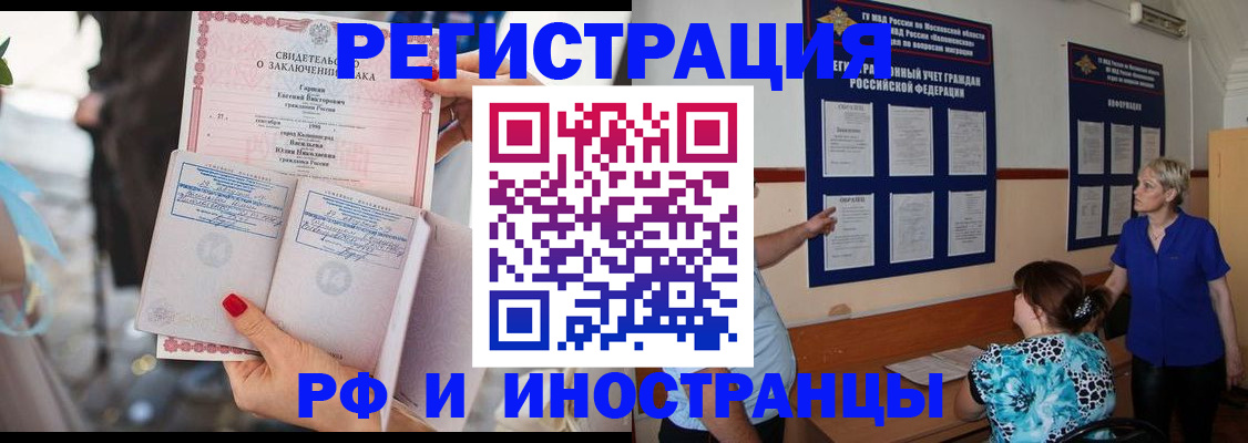 временная прописка в Копейске