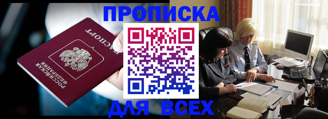 временная регистрация законно в Копейске
