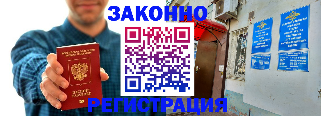пропишу в квартире в Копейске